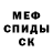 Метамфетамин пудра Hm Polash