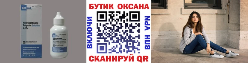 БУТИРАТ жидкий экстази  Абдулино 