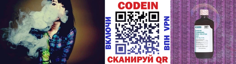 дарнет шоп Абдулино Codein Purple Drank