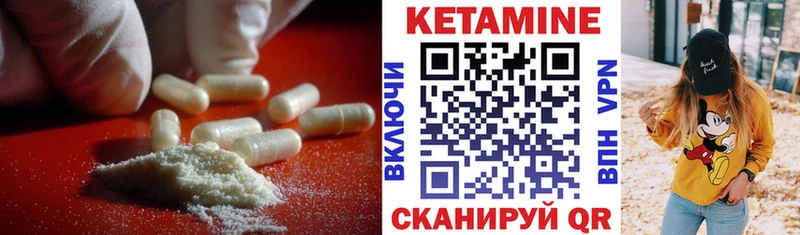 КЕТАМИН VHQ  Абдулино 