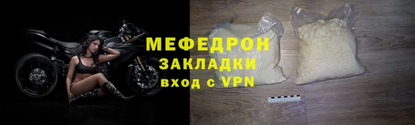мяу мяу кристалл Горно-Алтайск