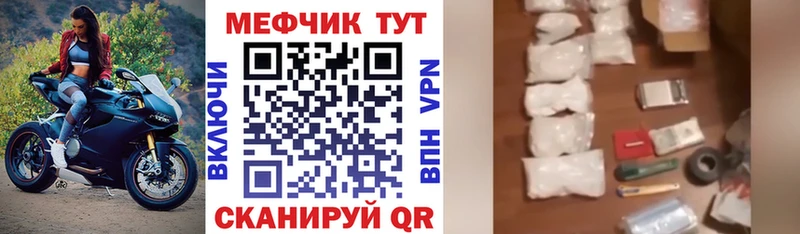 МЯУ-МЯУ кристаллы  Абдулино 